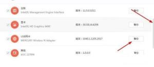 360驱动大师怎么进行驱动备份 360驱动大师怎么进行驱动备份