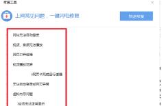 搜狗浏览器怎么修复浏览器?搜狗浏览器修复浏览器的方法 搜狗浏览器怎么修复浏览器?搜狗浏览器修复浏览器的方法