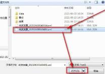 信诺100税务UKey版怎么导入发票 信诺100税务UKey版怎么导入发票