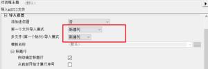 origin2020如何横向合并多个ASCII文件 origin2020如何横向合并多个ASCII文件
