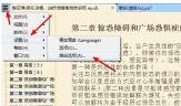 SumatraPDF怎么调节字体大小 SumatraPDF怎么调节字体大小