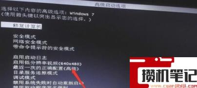 Windows11电脑蓝屏修复按哪个键？