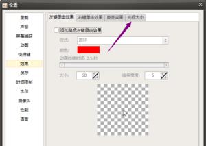 oCam怎么调整光标大小 oCam怎么调整光标大小