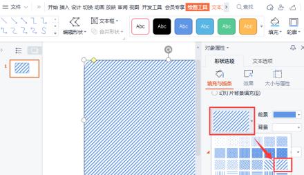 wps怎么制作圆角立体边框 wps怎么制作圆角立体边框