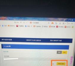 Uplay怎么更改邮箱 Uplay怎么更改邮箱