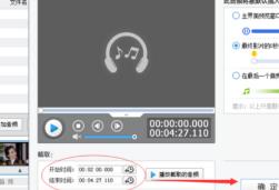 爱剪辑如何剪辑音频文件 爱剪辑如何剪辑音频文件