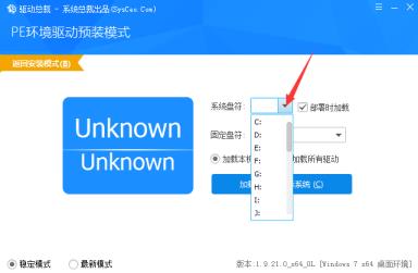 驱动总裁怎么设置系统预装模式 驱动总裁怎么设置系统预装模式