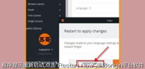 Origin平台平台界面语言如何由英文改为繁体中文 Origin平台平台界面语言如何由英文改为繁体中文