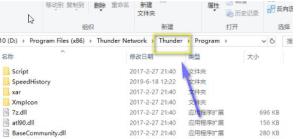 迅雷怎么修改升级文件权限 迅雷怎么修改升级文件权限