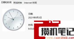 Win11任务栏一直转圈圈的解决步骤 Win11任务栏一直转圈圈的解决步骤