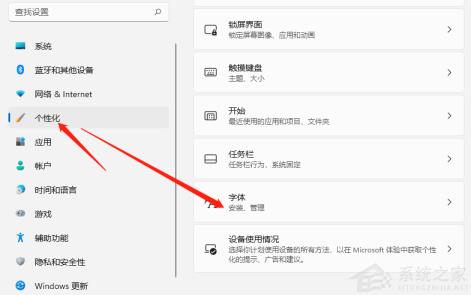Win11如何添加字体 Win11如何添加字体