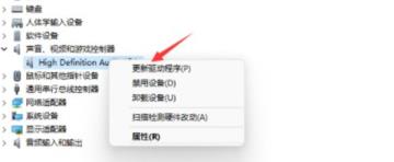 win11系统怎么更新声卡驱动?win11系统更新声卡驱动方法 win11系统怎么更新声卡驱动?win11系统更新声卡驱动方法