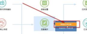 信诺100税务UKey版怎么导入发票 信诺100税务UKey版怎么导入发票