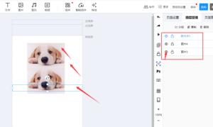 易企秀如何将图层锁定 易企秀如何将图层锁定
