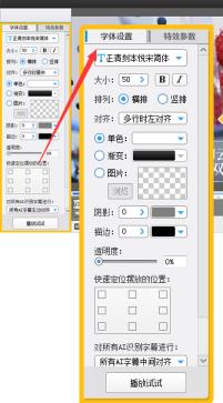 爱剪辑怎么更改AI字幕对齐方式 爱剪辑怎么更改AI字幕对齐方式
