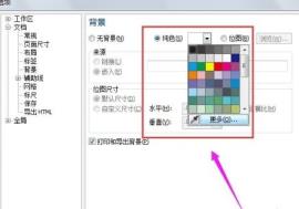 CorelDraw怎么修改背景颜色 CorelDraw怎么修改背景颜色