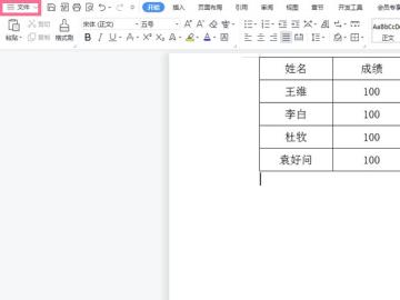 wps文件怎么输出为pdf格式 wps文件怎么输出为pdf格式