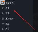 Uplay怎么恢复存档 Uplay怎么恢复存档