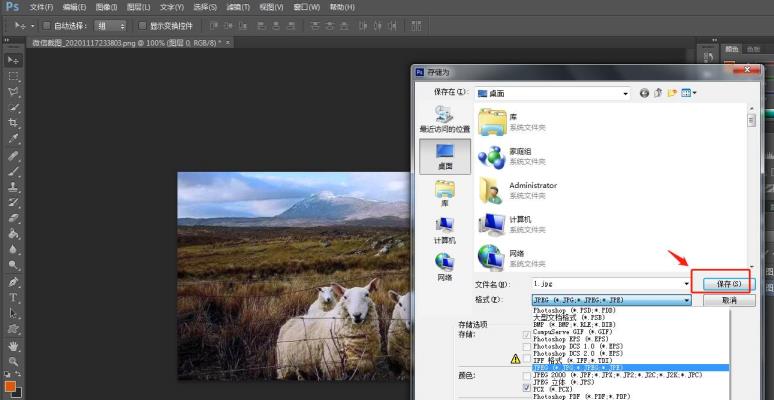 PS中怎样设置照片冷却滤镜效果 PS中怎样设置照片冷却滤镜效果