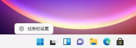 Win11搜索位置在哪里 Win11搜索位置在哪里