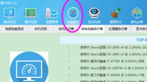 鲁大师怎么跑分 鲁大师怎么跑分
