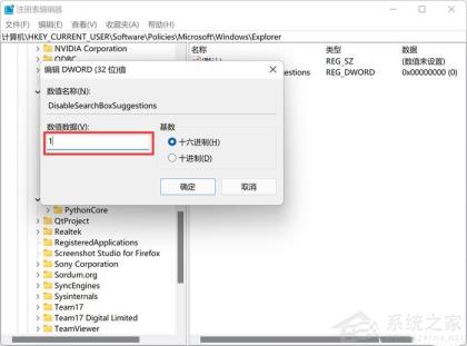 教你如何关闭Win11烦人的网络搜索 Win11网络搜索关闭方法 教你如何关闭Win11烦人的网络搜索 Win11网络搜索关闭方法