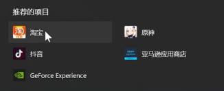 Win11正式版安装安卓子系统的方法 测试阶段抢先体验 Win11正式版安装安卓子系统的方法 测试阶段抢先体验