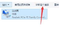Win11安装之后不能联网 Win11安装之后不能联网