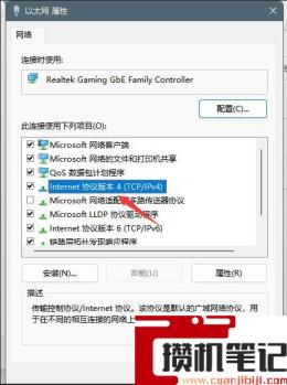 Windows11 dns怎么设置？Windows11 dns设置方法介绍