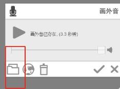 VideoScribe怎么添加配音