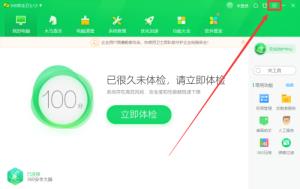 360安全卫士怎么显示天气预报 360安全卫士怎么显示天气预报