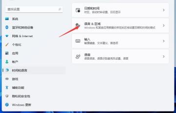 Win11中文打字只显示字母 Win11中文模式打出来是字母解决步骤 Win11中文打字只显示字母 Win11中文模式打出来是字母解决步骤