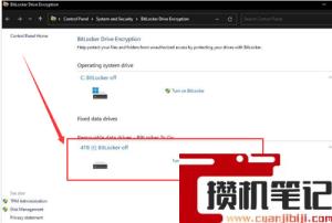 Win11硬盘如何开启密钥保护？Win11硬盘开启密钥保护的方法