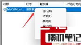 Win11打不出汉字怎么解决？Win11打不出汉字的解决步骤