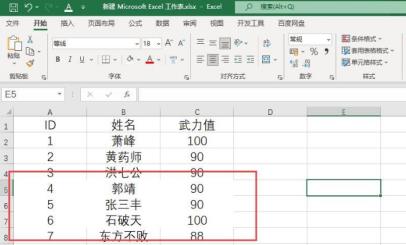 Excel怎么填充边框线颜色 Excel怎么填充边框线颜色