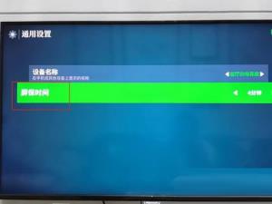 银河·奇异果怎么设置屏保时间 银河·奇异果怎么设置屏保时间