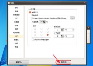 oCam怎么添加水印 oCam怎么添加水印