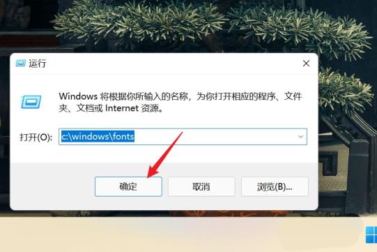 电脑已安装的字体怎么卸载 win11系统卸载已安装字体的方法方法