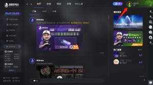 5e对战平台怎么改名字 5e对战平台怎么改名字