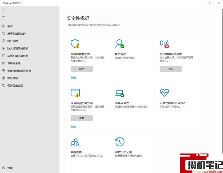 Win11系统安全中心部分功能打不开怎么解决? Win11系统安全中心部分功能打不开怎么解决?