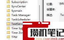 Win11打不出汉字怎么解决？Win11打不出汉字的解决步骤