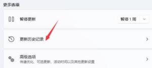 Win11使用右键就会闪屏怎么解决 Win11使用右键就会闪屏怎么解决