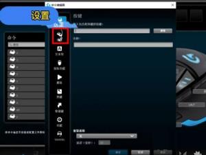 罗技g402驱动如何设置鼠标宏 罗技g402驱动如何设置鼠标宏