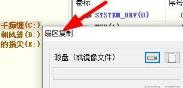 diskgenius如何复制扇区 diskgenius如何复制扇区