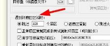 diskgenius如何复制扇区 diskgenius如何复制扇区