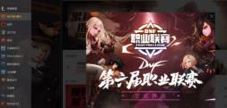 WeGame腾讯游戏平台怎么打开游戏 WeGame腾讯游戏平台怎么打开游戏
