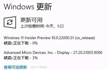 Win11预览版怎么下载升级
