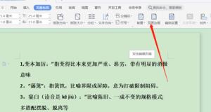word怎么添加顶部页面边框 word怎么添加顶部页面边框