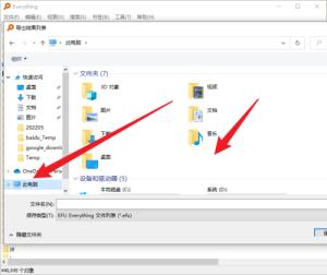 Everything怎么导出文件列表 Everything怎么导出文件列表