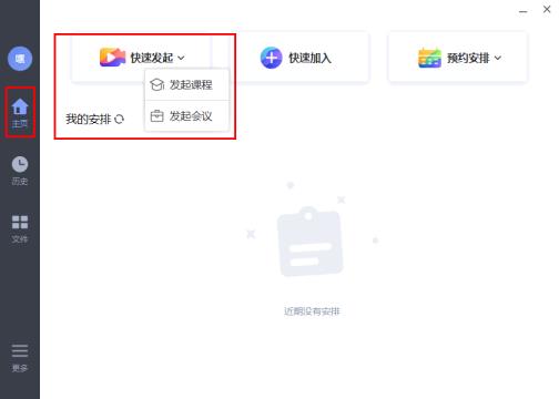 米亚圆桌怎么使用远程会议 米亚圆桌怎么使用远程会议